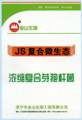 點(diǎn)擊查看詳細(xì)信息<br>標(biāo)題:濃縮復(fù)合芽孢桿菌 閱讀次數(shù):2305