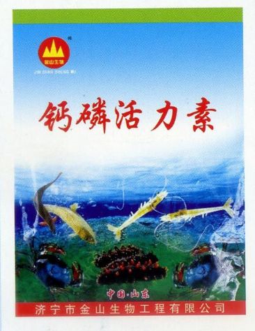 點(diǎn)擊查看詳細(xì)信息<br>標(biāo)題:鈣磷活力素 閱讀次數(shù):2644