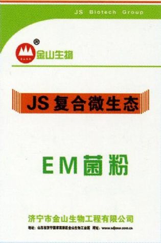 點(diǎn)擊查看詳細(xì)信息<br>標(biāo)題：EM菌粉 閱讀次數(shù)：2810