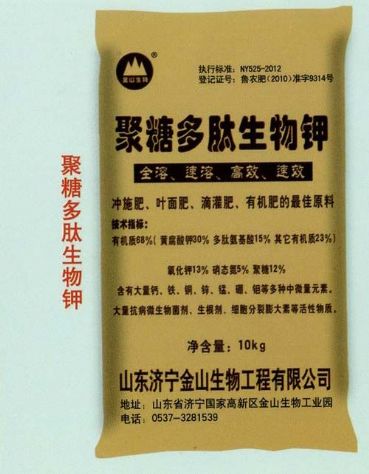點(diǎn)擊查看詳細(xì)信息<br>標(biāo)題：聚糖多肽生物鉀 閱讀次數(shù)：2806