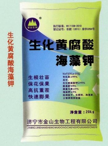 點(diǎn)擊查看詳細(xì)信息<br>標(biāo)題：生化黃腐酸海藻鉀 閱讀次數(shù)：2756