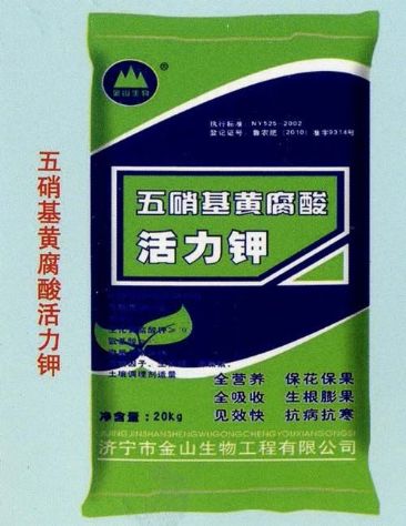 點(diǎn)擊查看詳細(xì)信息<br>標(biāo)題：五硝基黃腐酸活力鉀 閱讀次數(shù)：2865