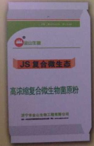 點(diǎn)擊查看詳細(xì)信息<br>標(biāo)題：高濃縮復(fù)合微生物菌原粉 閱讀次數(shù)：3540